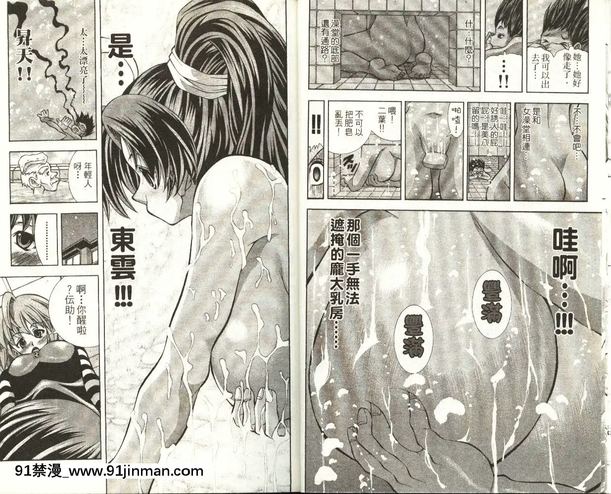 vol.53-東雲家的時間~♥[愛情漫畫 18禁]