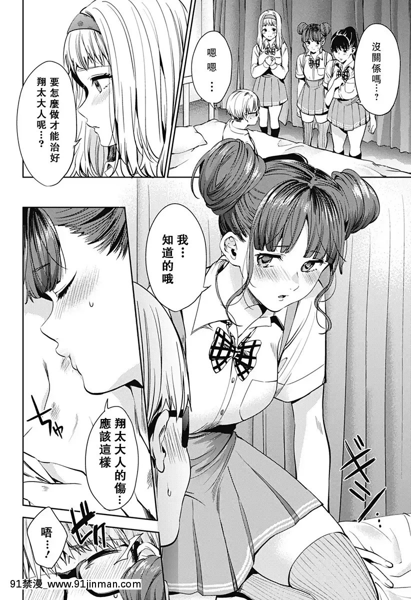 vol.29-保健室的秘事[18h cet gmt]