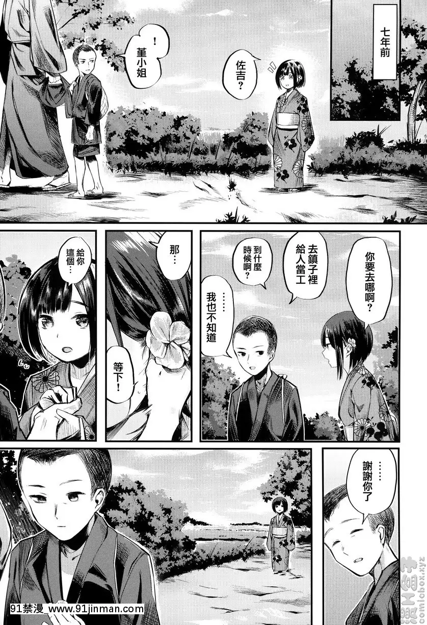 vol.1-花唇幻戲[conn 18h review]