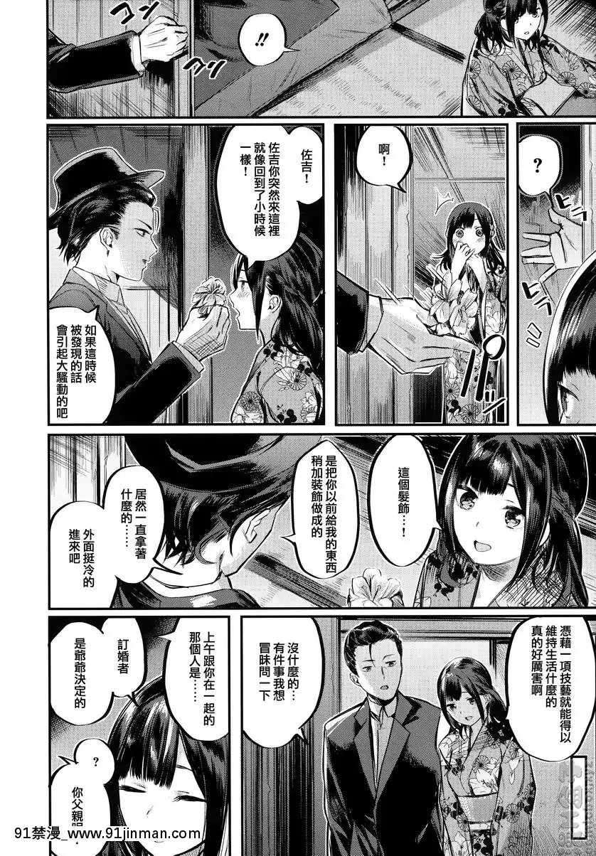 vol.1-花唇幻戲[conn 18h review]