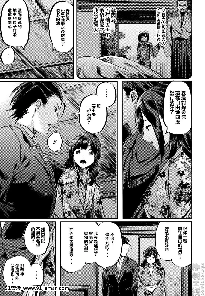 vol.1-花唇幻戲[conn 18h review]