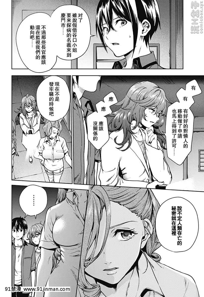 vol.35-迷之設施[新石紀 h漫]