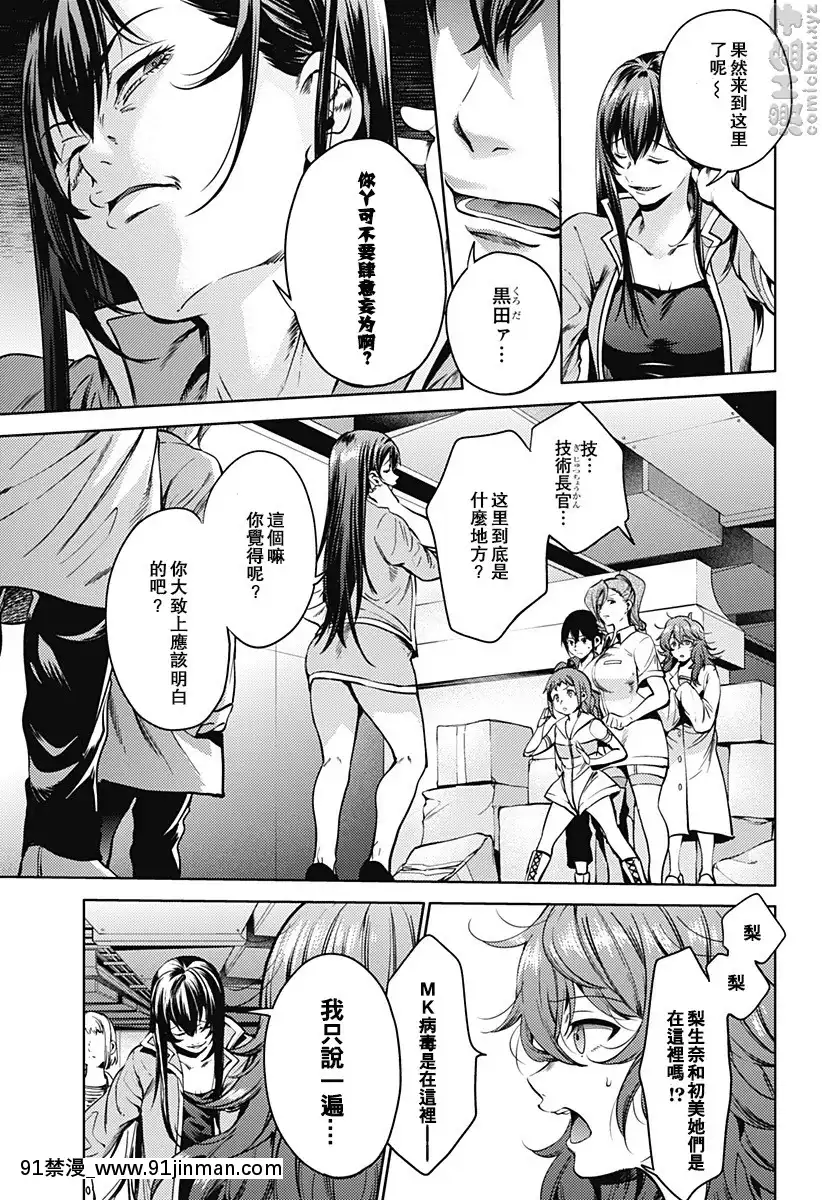 vol.35-迷之設施[新石紀 h漫]