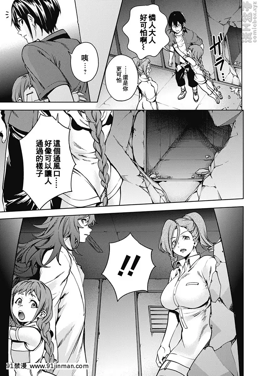 vol.35-迷之設施[新石紀 h漫]