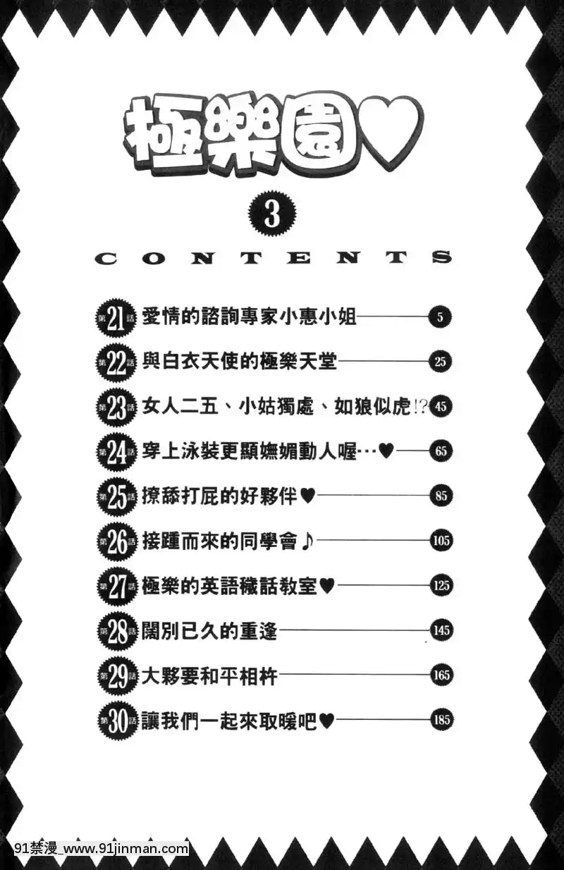 Elysium 3[đọc truyện tranh chàng gà mái]