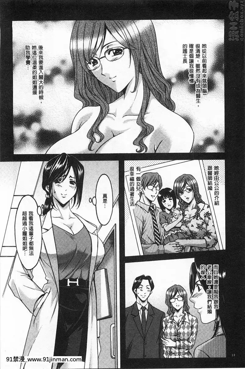 vol.1-肉女醫~精英女醫・調教秘話~①[18h white pants amazon]