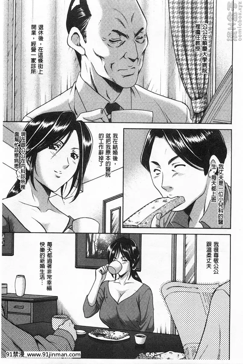 vol.1-肉女醫~精英女醫・調教秘話~①[18h white pants amazon]