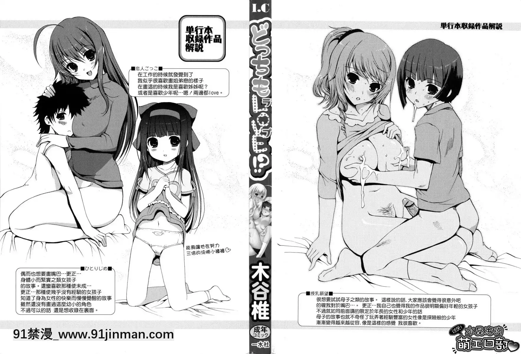 vol.1-更愛哪一個！？①[155 east 38th street 18h]