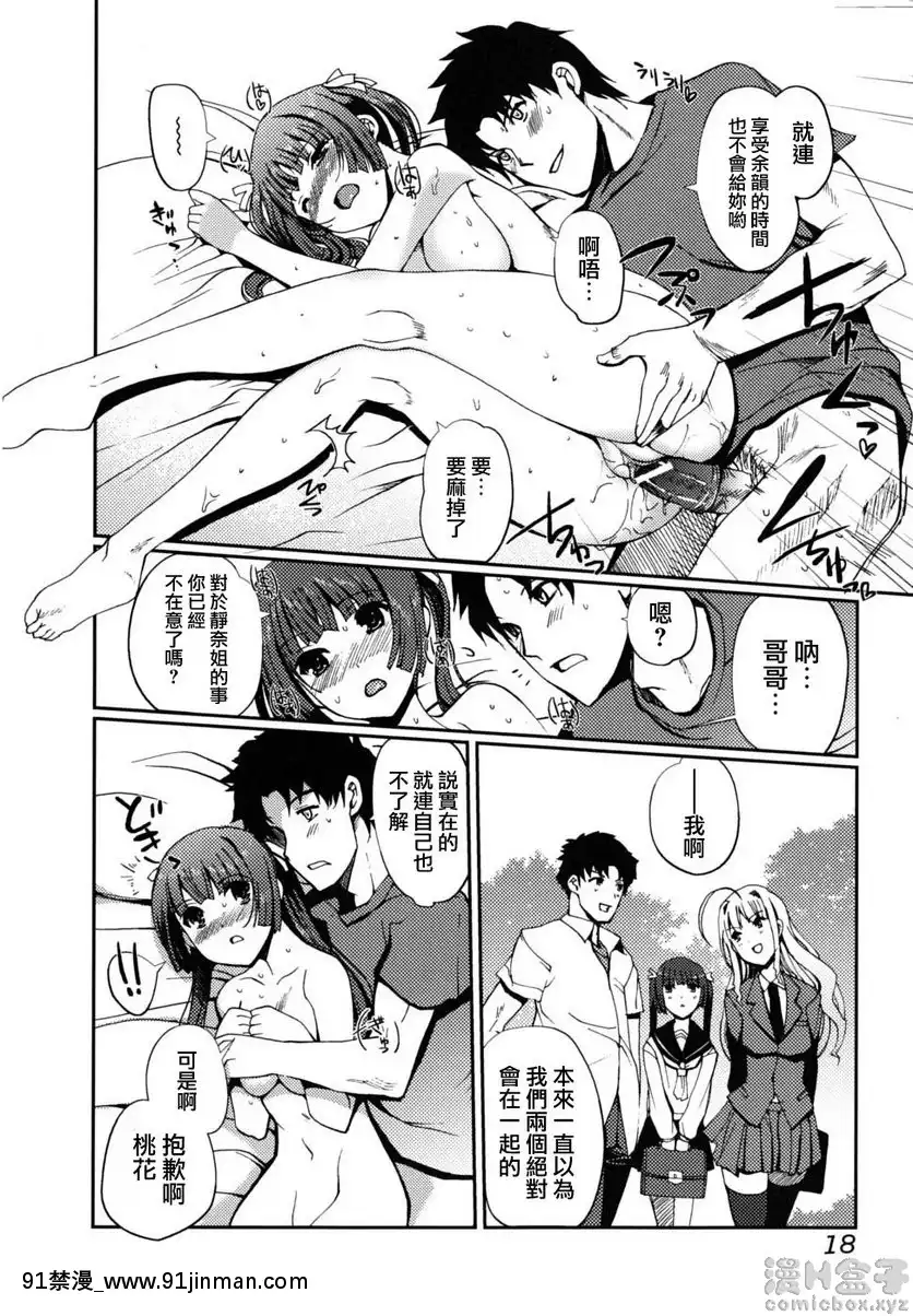 vol.1-更愛哪一個！？①[155 east 38th street 18h]
