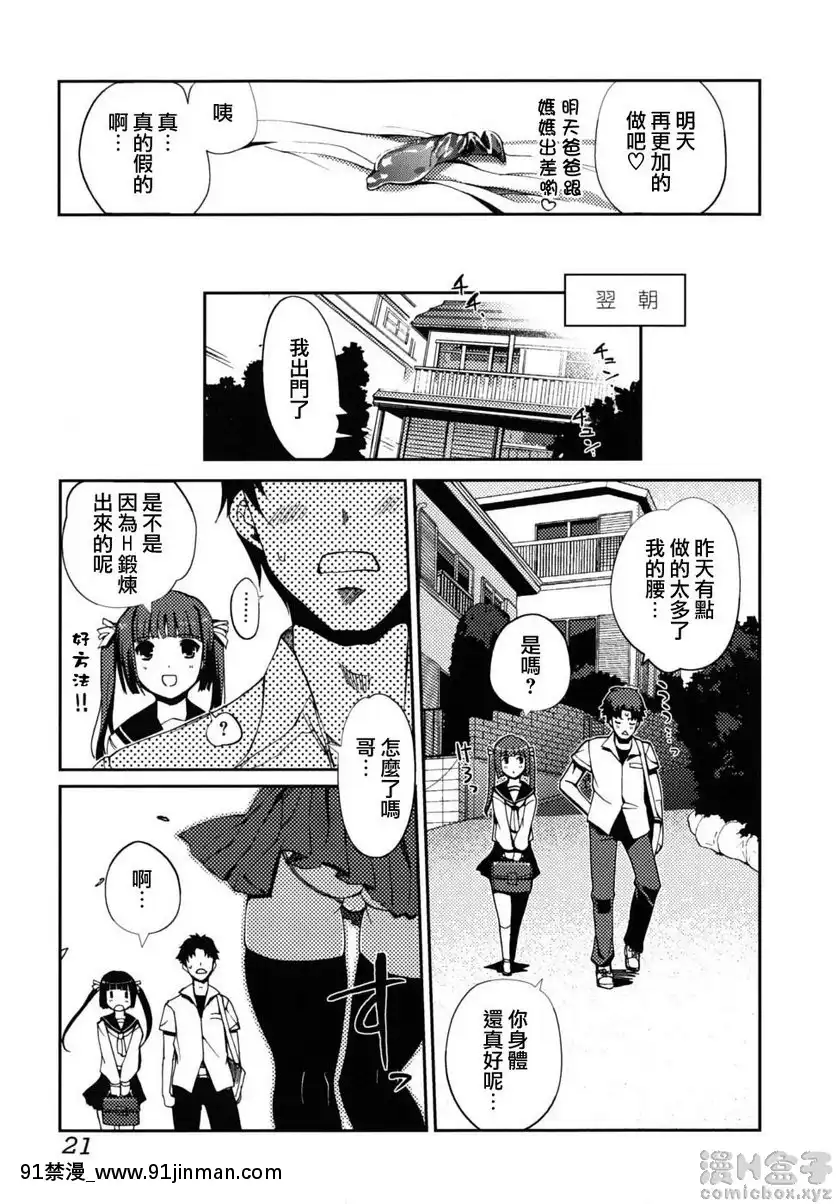 vol.1-更愛哪一個！？①[155 east 38th street 18h]