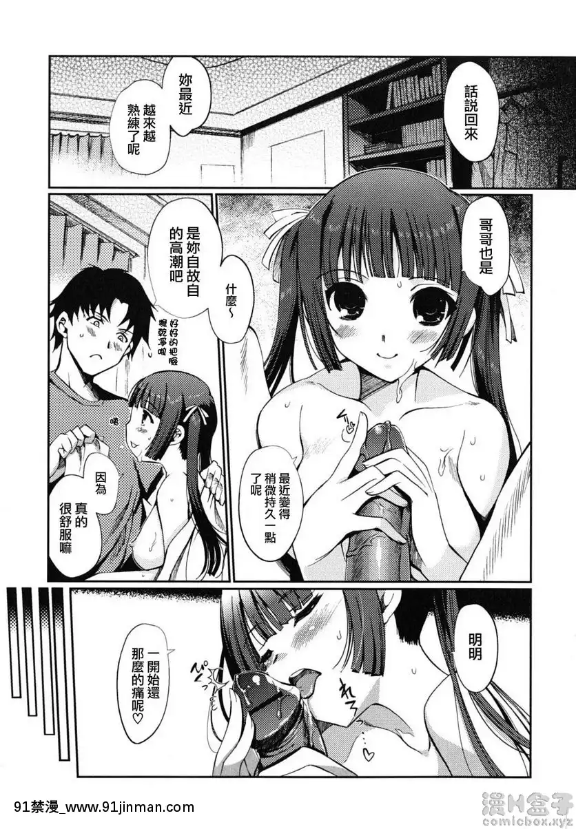 vol.1-更愛哪一個！？①[155 east 38th street 18h]