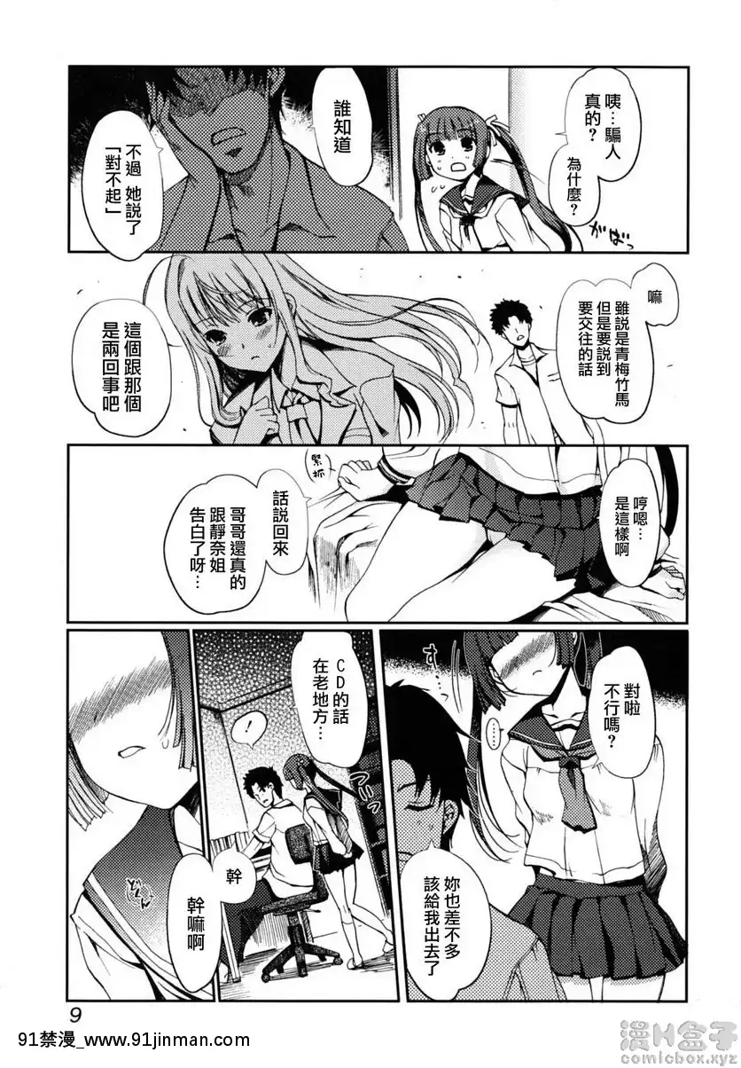 vol.1-更愛哪一個！？①[155 east 38th street 18h]