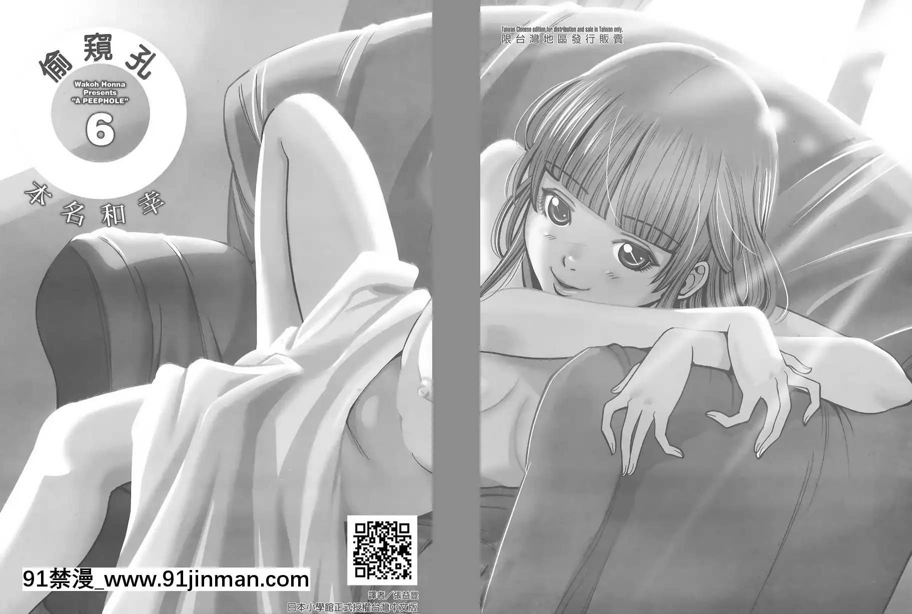 vol.46-請進[h漫 旗袍]