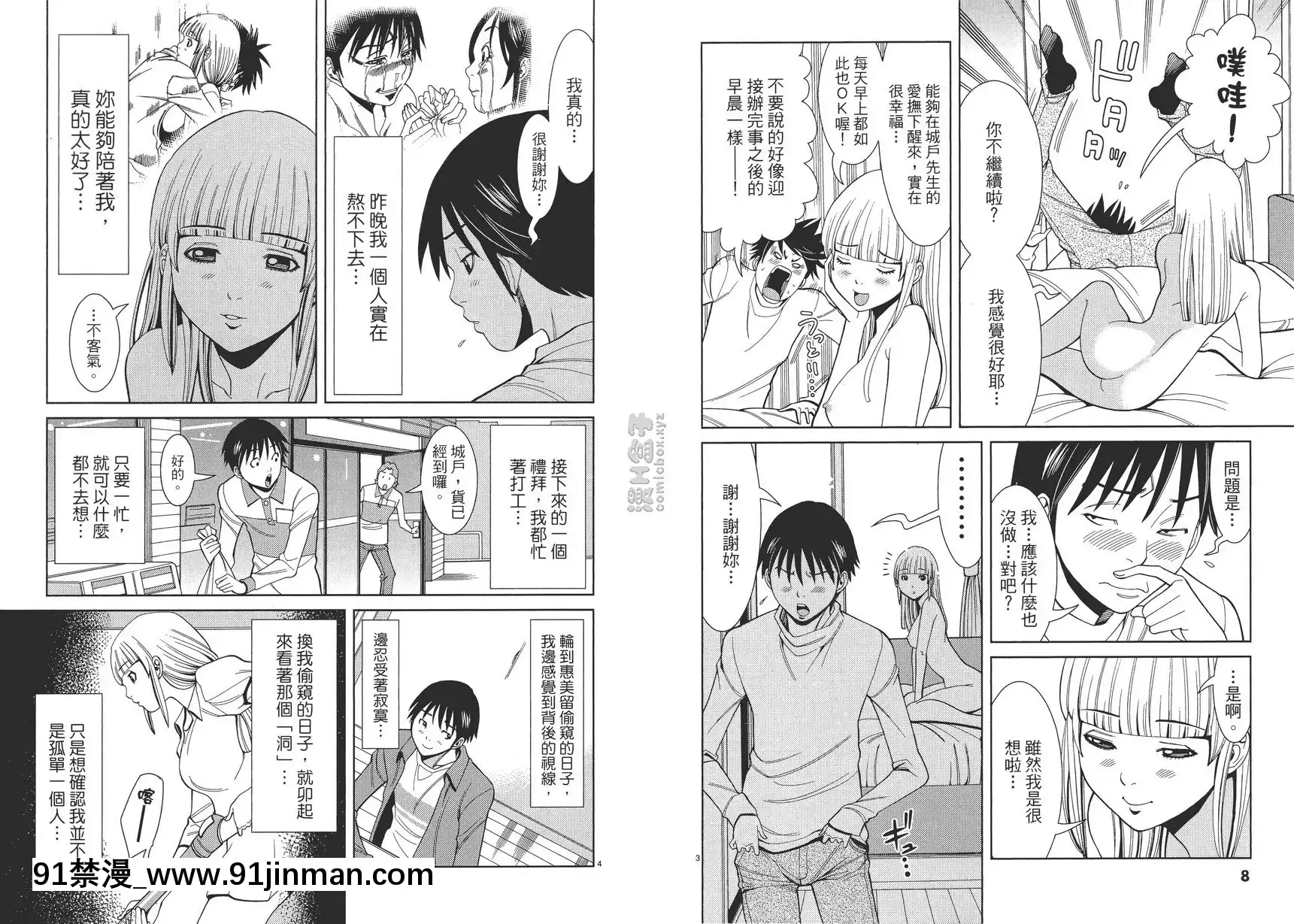 vol.46-請進[h漫 旗袍]