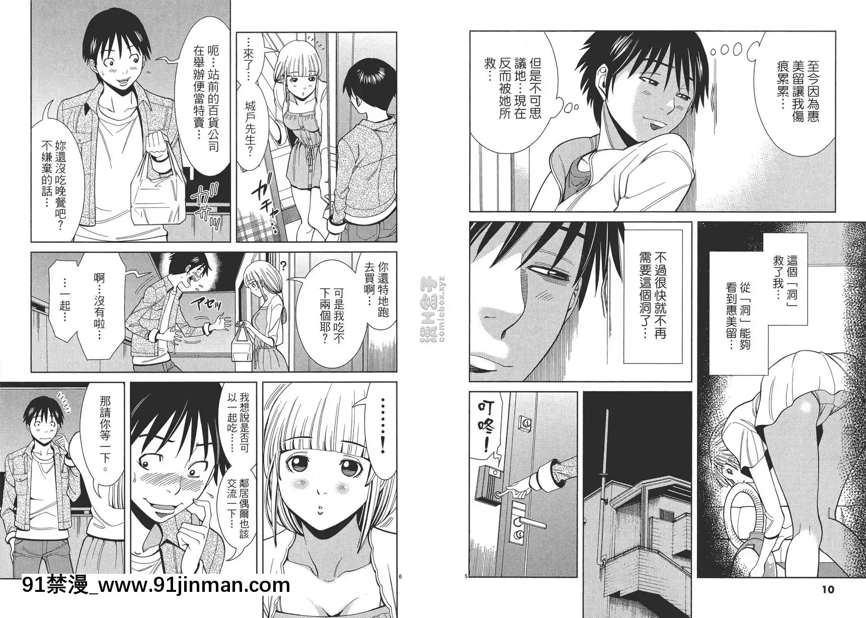vol.46-請進[h漫 旗袍]