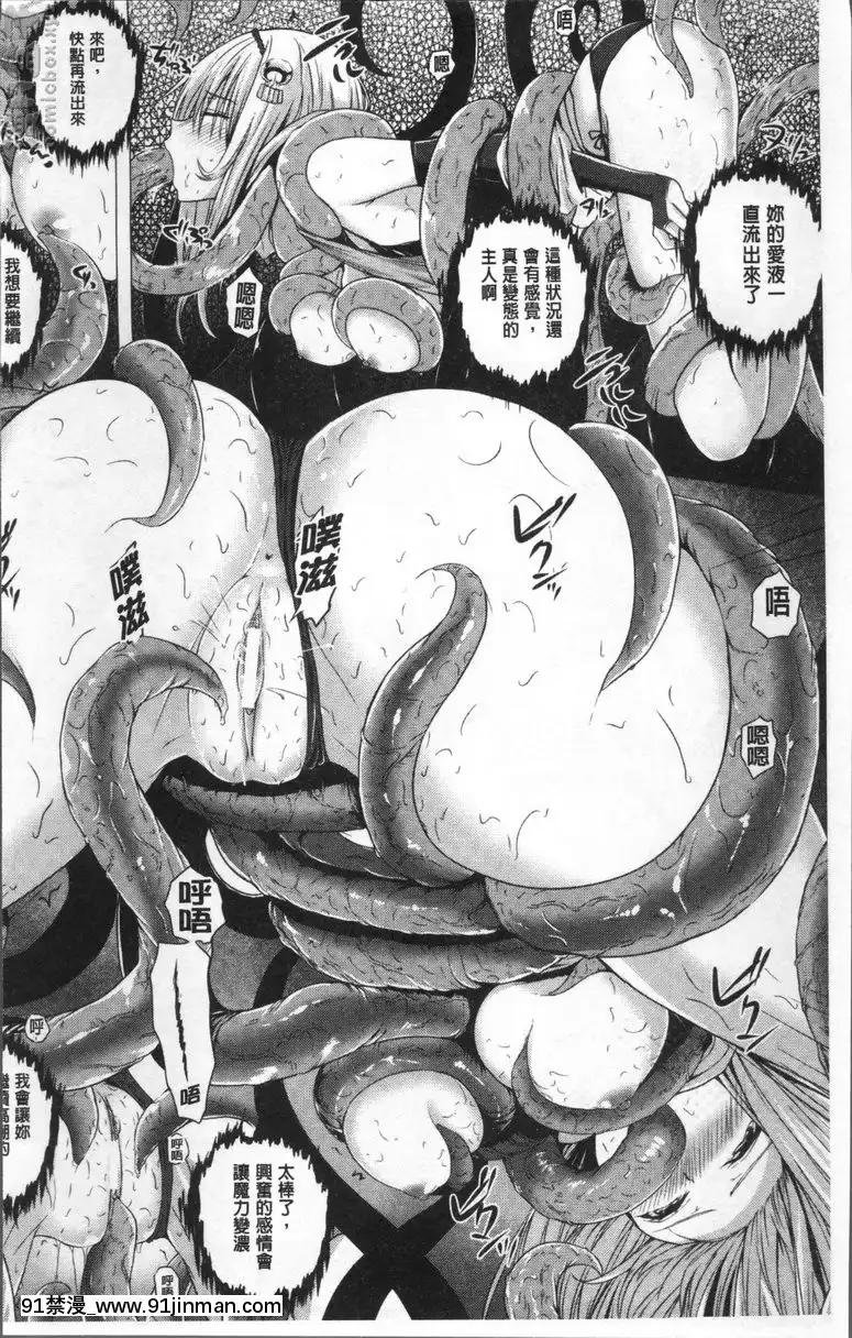 vol.1-異世界的魔法使①[食戟之靈 h漫]