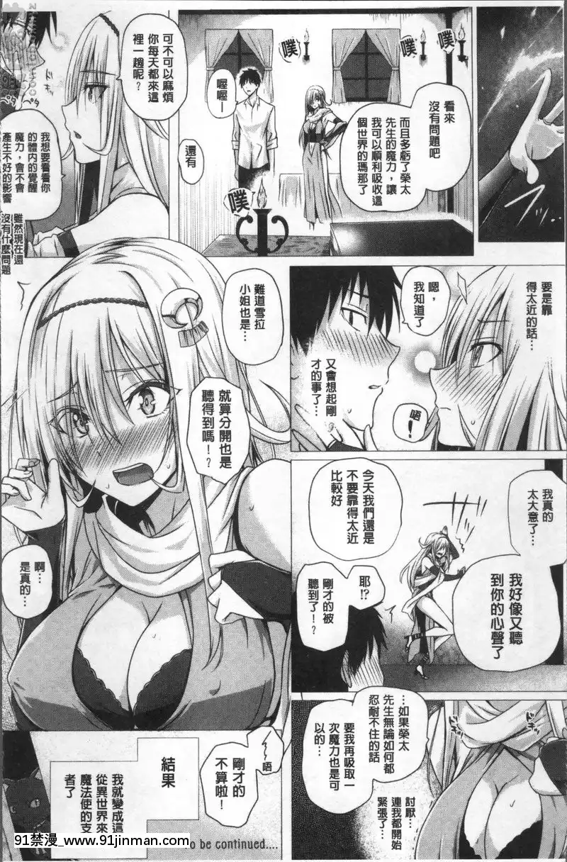 vol.1-異世界的魔法使①[食戟之靈 h漫]