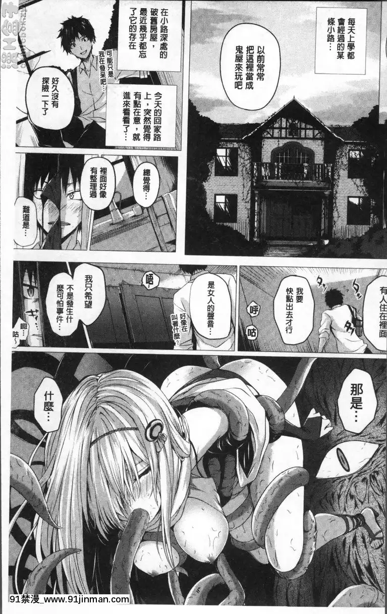 vol.1-異世界的魔法使①[食戟之靈 h漫]
