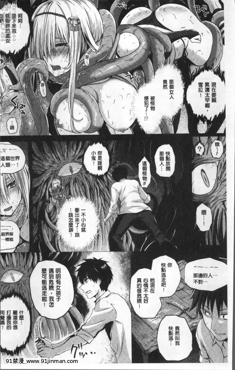 vol.1-異世界的魔法使①[食戟之靈 h漫]