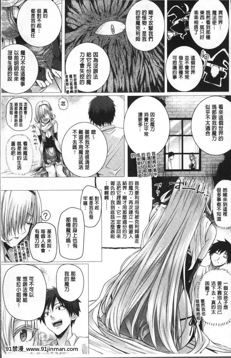 vol.1-異世界的魔法使①[食戟之靈 h漫]