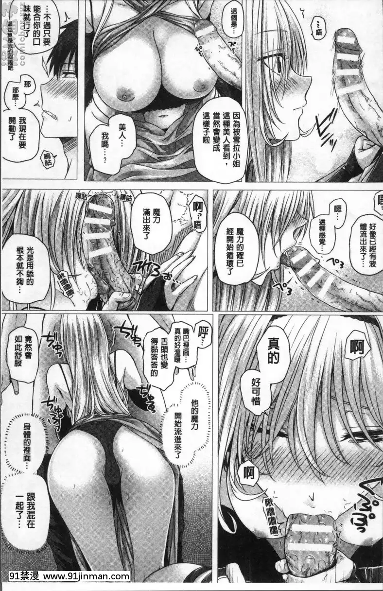 vol.1-異世界的魔法使①[食戟之靈 h漫]