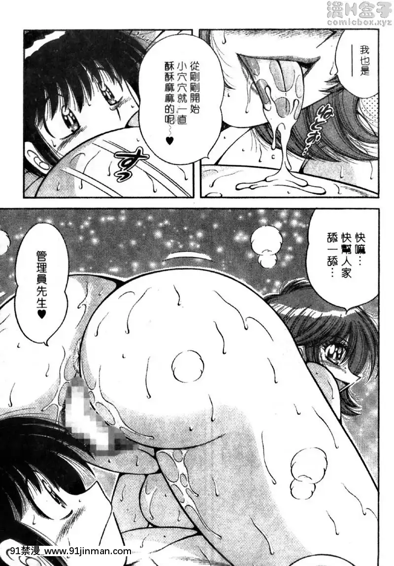 vol.31-在白色情人節裏狂嘿猛咻♥[rdi 18h]