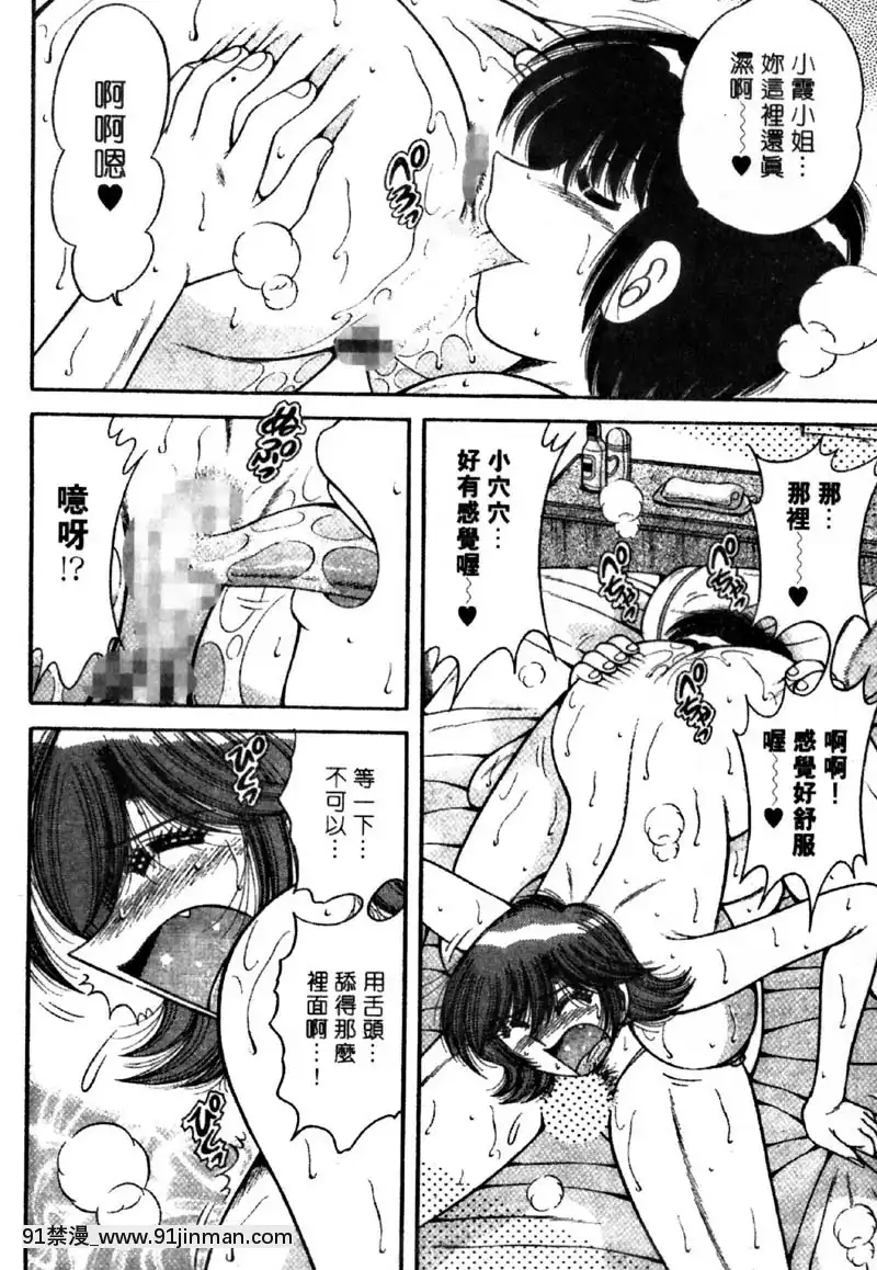 vol.31-在白色情人節裏狂嘿猛咻♥[rdi 18h]