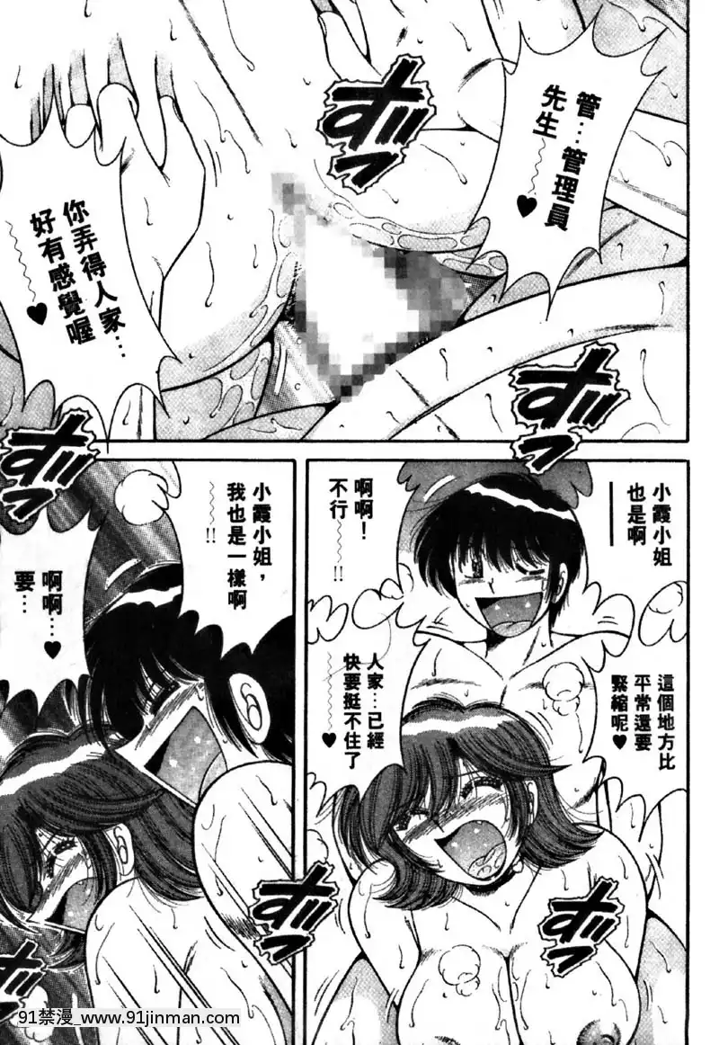 vol.31-在白色情人節裏狂嘿猛咻♥[rdi 18h]