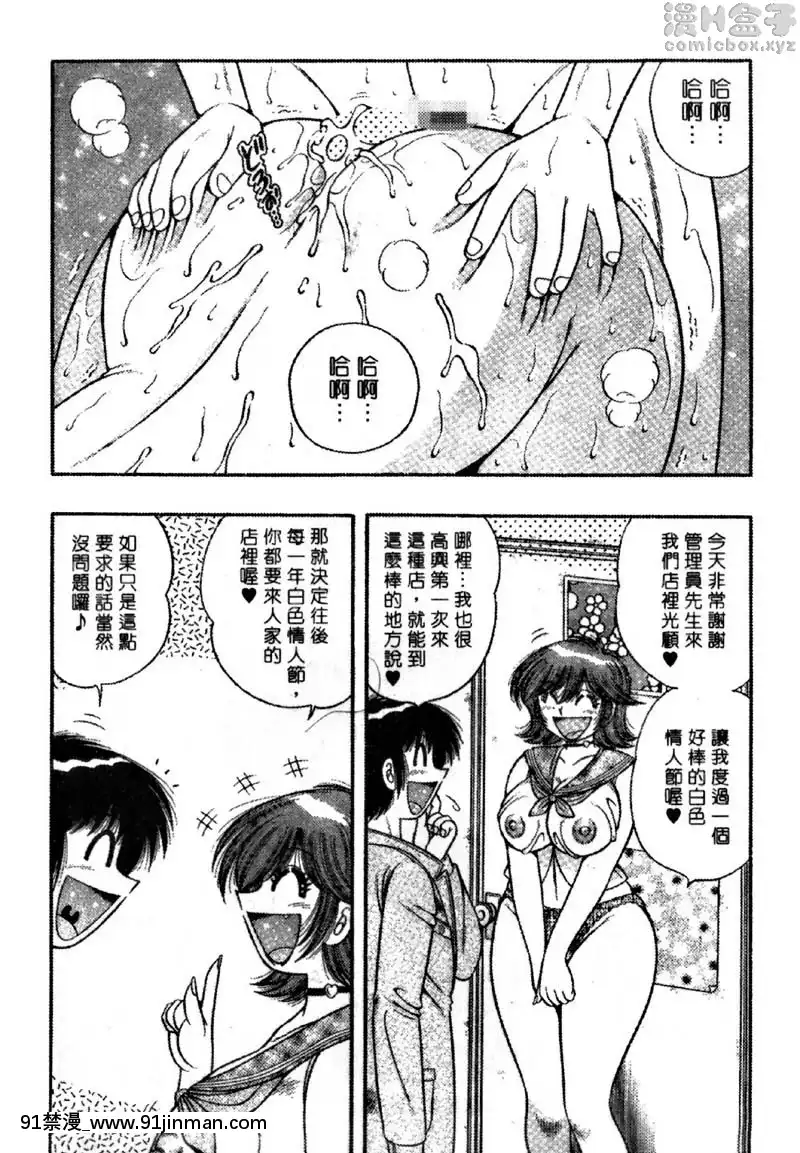 vol.31-在白色情人節裏狂嘿猛咻♥[rdi 18h]