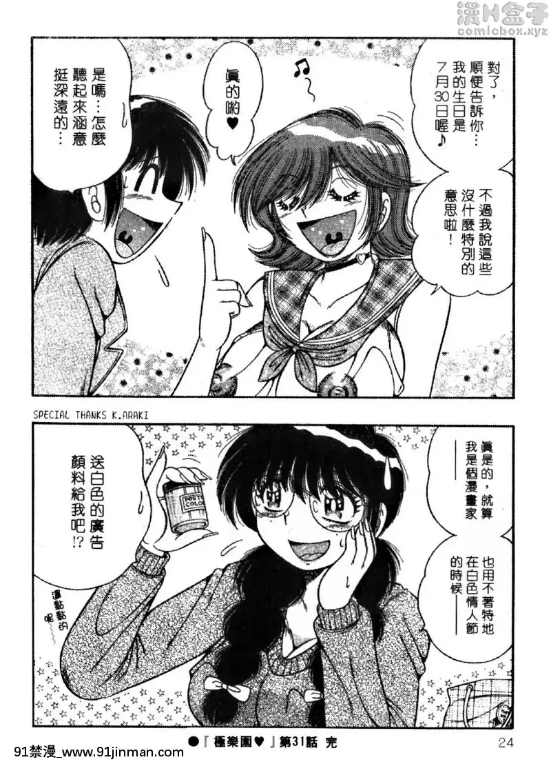 vol.31-在白色情人節裏狂嘿猛咻♥[rdi 18h]