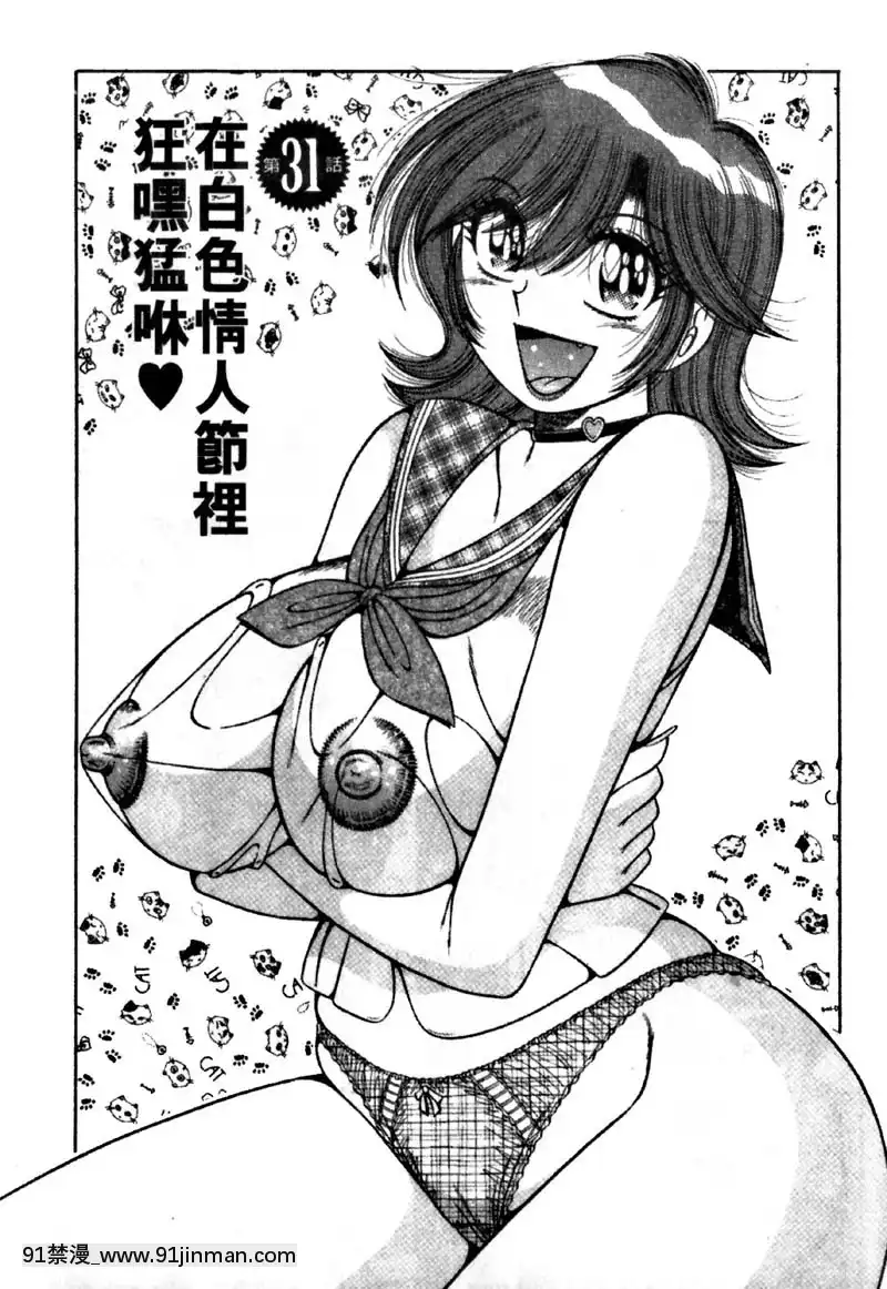 vol.31-在白色情人節裏狂嘿猛咻♥[rdi 18h]