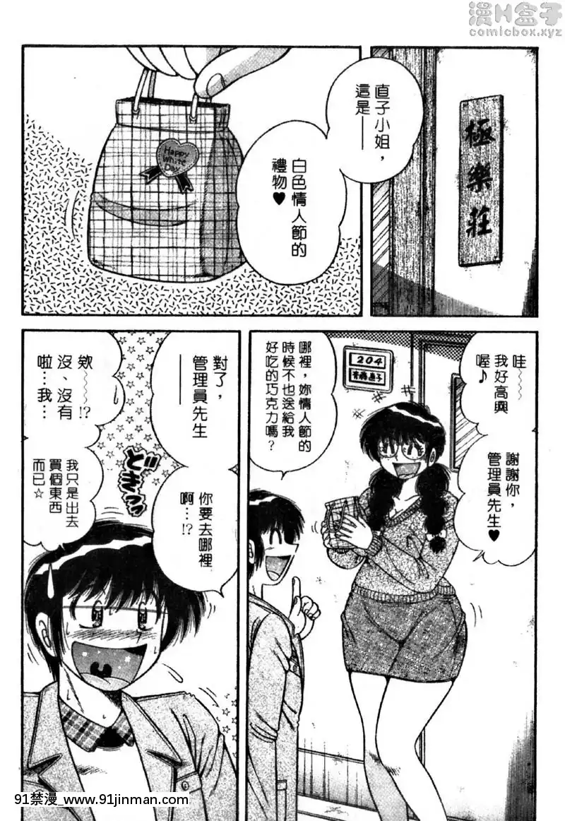 vol.31-在白色情人節裏狂嘿猛咻♥[rdi 18h]