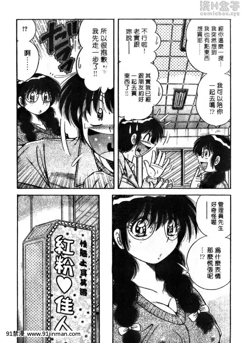 vol.31-在白色情人節裏狂嘿猛咻♥[rdi 18h]
