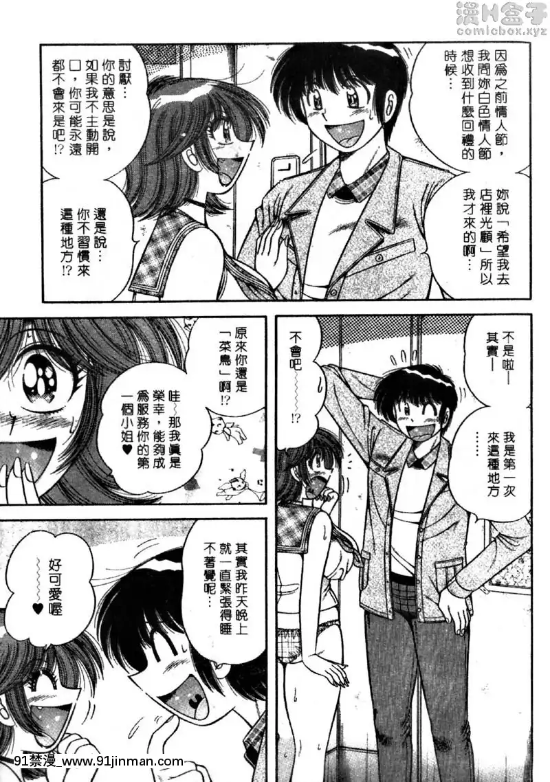 vol.31-在白色情人節裏狂嘿猛咻♥[rdi 18h]