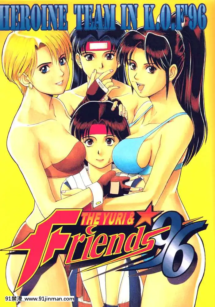 THE-ATHENA-&-FRIENDS-'96[天歌統一ぷろじぇくと 18禁]