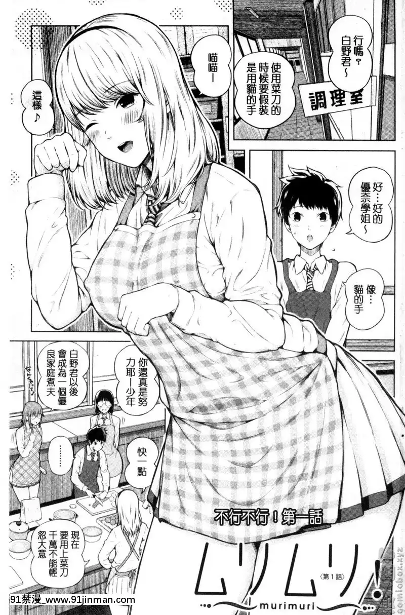 vol.1-不行不行！前篇[18禁 日劇]