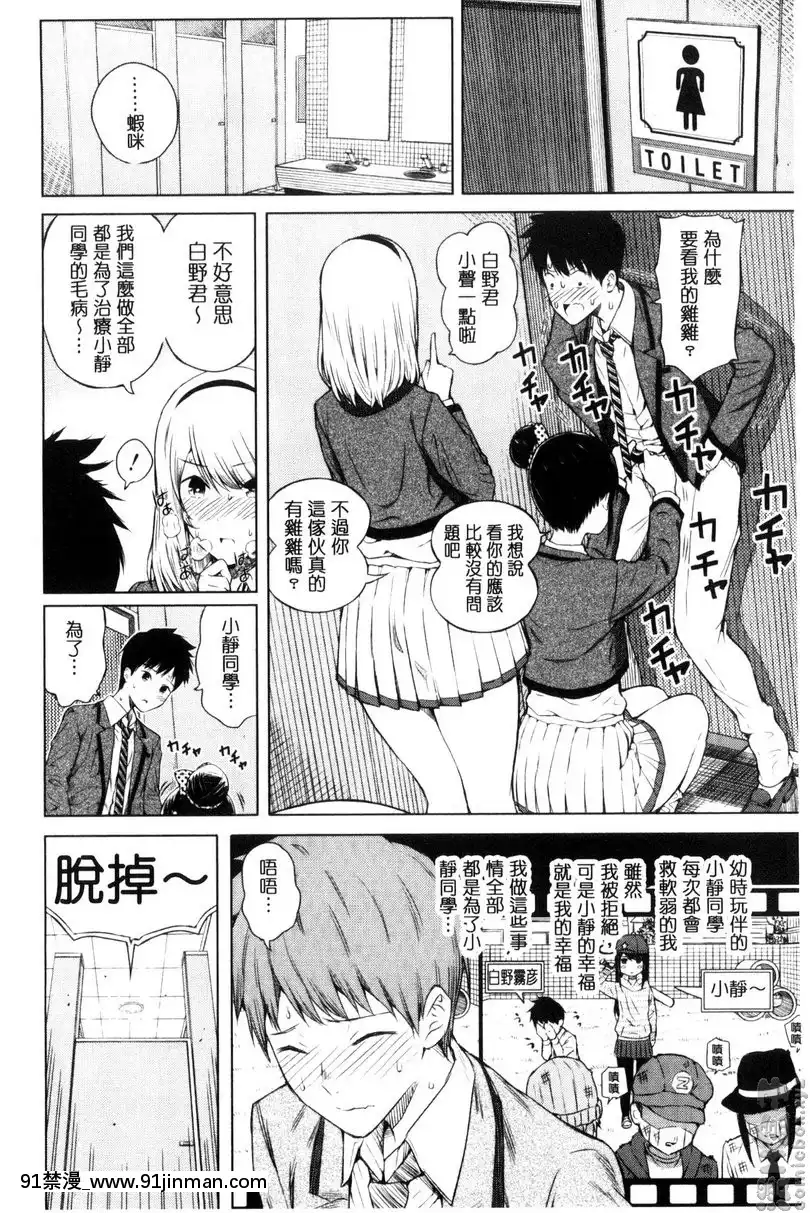 vol.1-不行不行！前篇[18禁 日劇]
