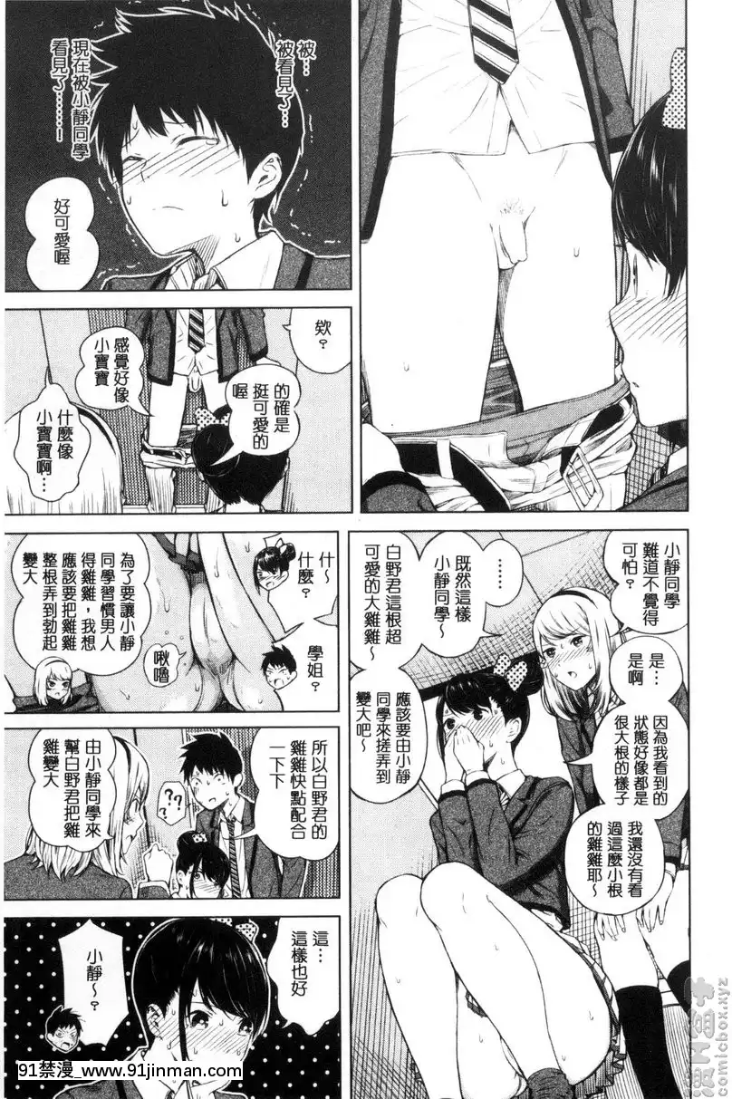 vol.1-不行不行！前篇[18禁 日劇]