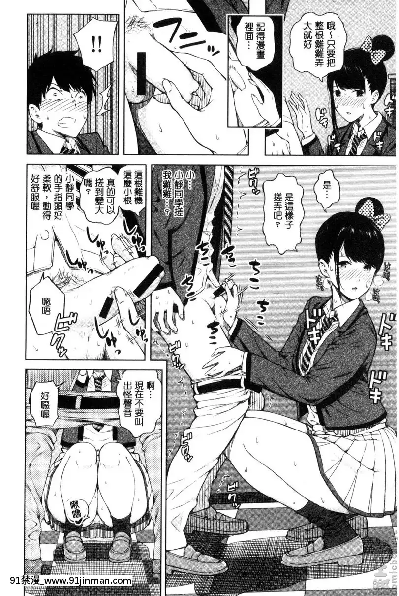 vol.1-不行不行！前篇[18禁 日劇]