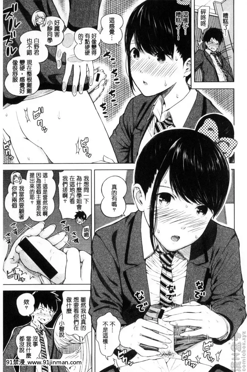 vol.1-不行不行！前篇[18禁 日劇]
