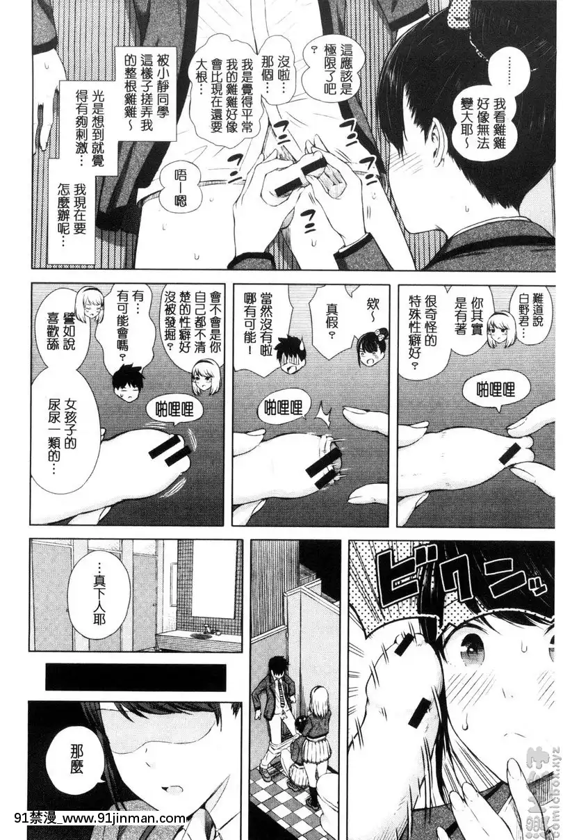 vol.1-不行不行！前篇[18禁 日劇]
