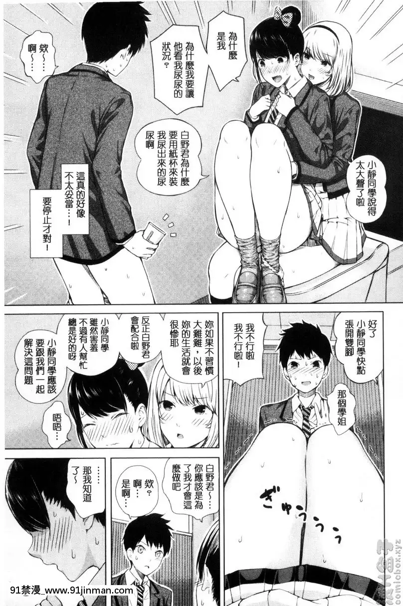 vol.1-不行不行！前篇[18禁 日劇]