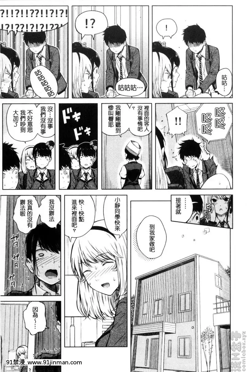 vol.1-不行不行！前篇[18禁 日劇]