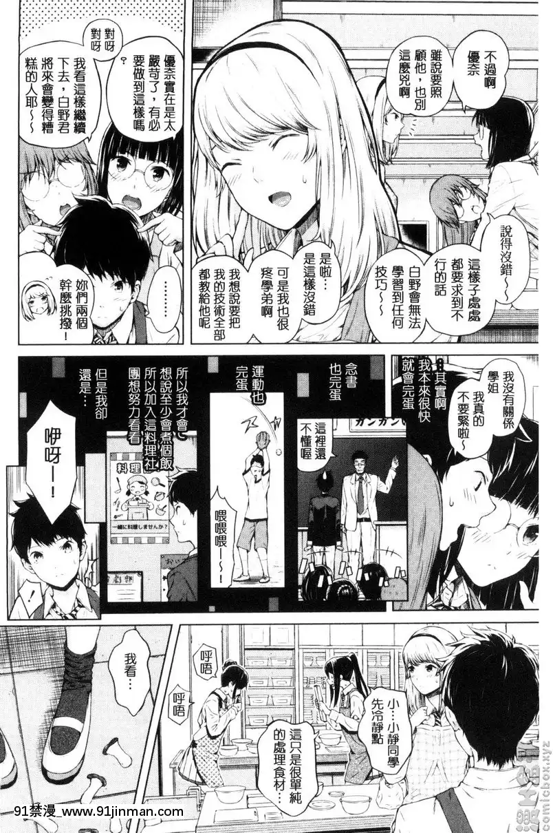 vol.1-不行不行！前篇[18禁 日劇]