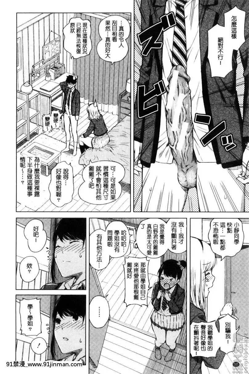 vol.1-不行不行！前篇[18禁 日劇]