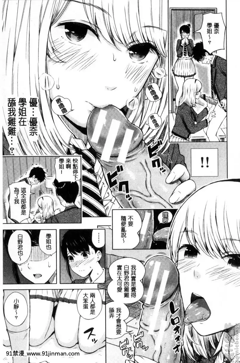 vol.1-不行不行！前篇[18禁 日劇]