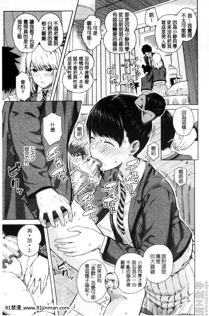 vol.1-不行不行！前篇[18禁 日劇]