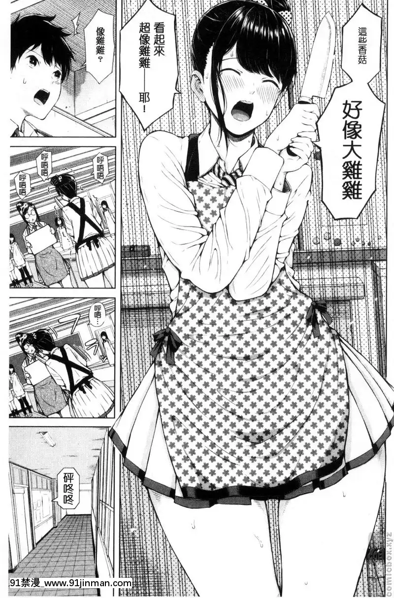 vol.1-不行不行！前篇[18禁 日劇]