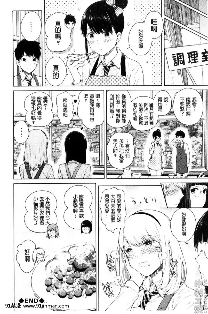 vol.1-不行不行！前篇[18禁 日劇]
