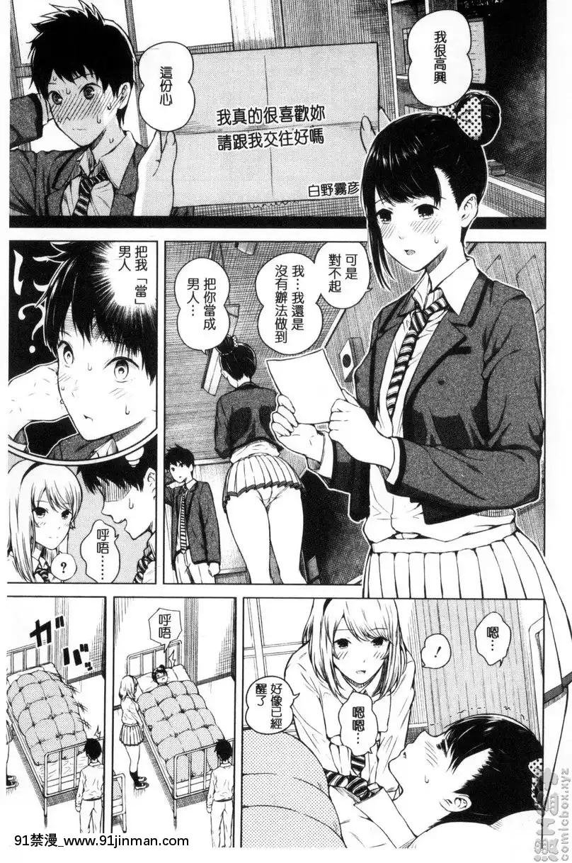 vol.1-不行不行！前篇[18禁 日劇]